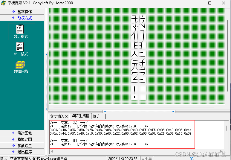 OLED屏显+实践操作