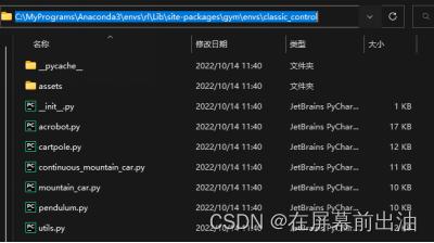 Anaconda+PyCharm+PyTorch+Gym深度强化学习环境搭建 送新手直接送进炼丹炉