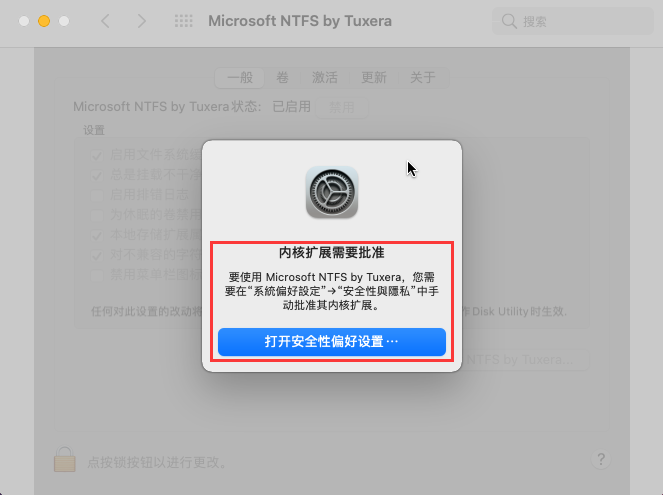 ntfs硬盘如何在mac上读写移动硬盘文件?