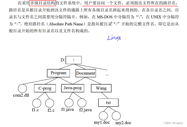 软件设计师：02-操作系统基本原理