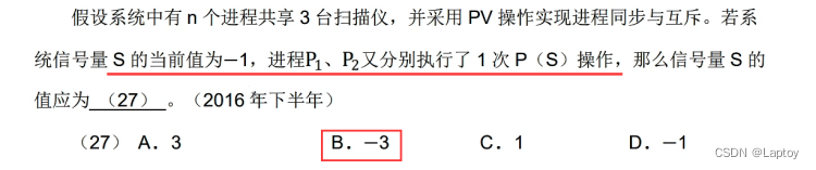 软件设计师：02-操作系统基本原理