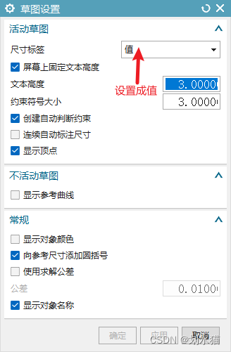 UG12软件使用配置