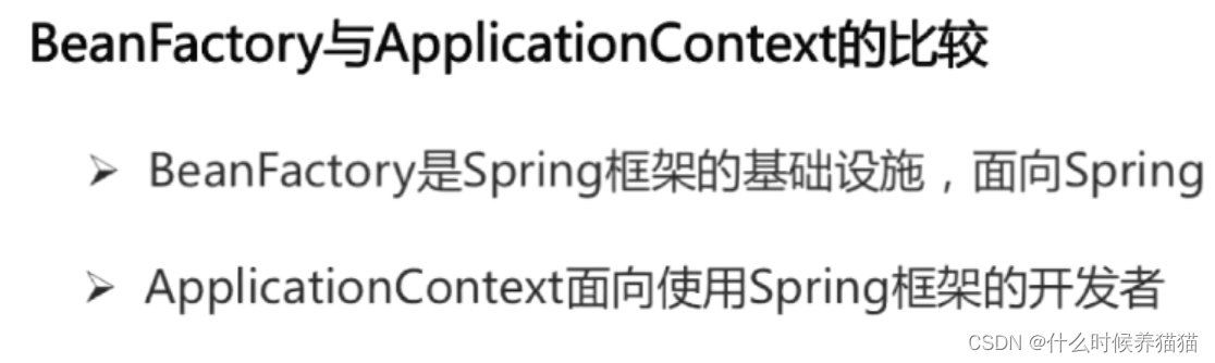 吊打面试官系列之-- 吃透 spring ioc 和 aop （上）