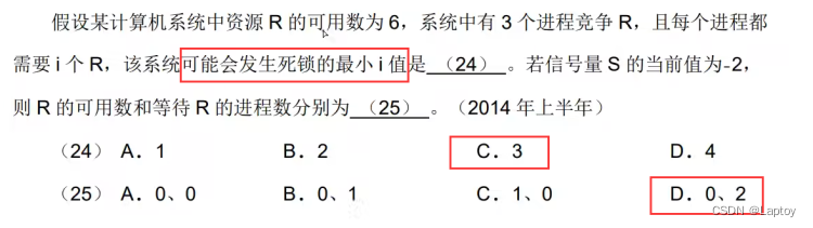 软件设计师：02-操作系统基本原理