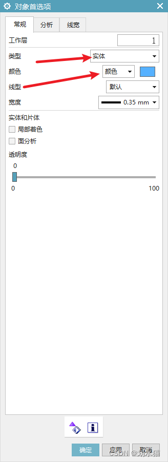 UG12软件使用配置