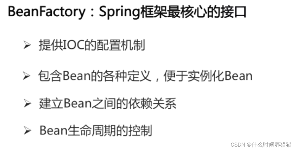 吊打面试官系列之-- 吃透 spring ioc 和 aop （上）