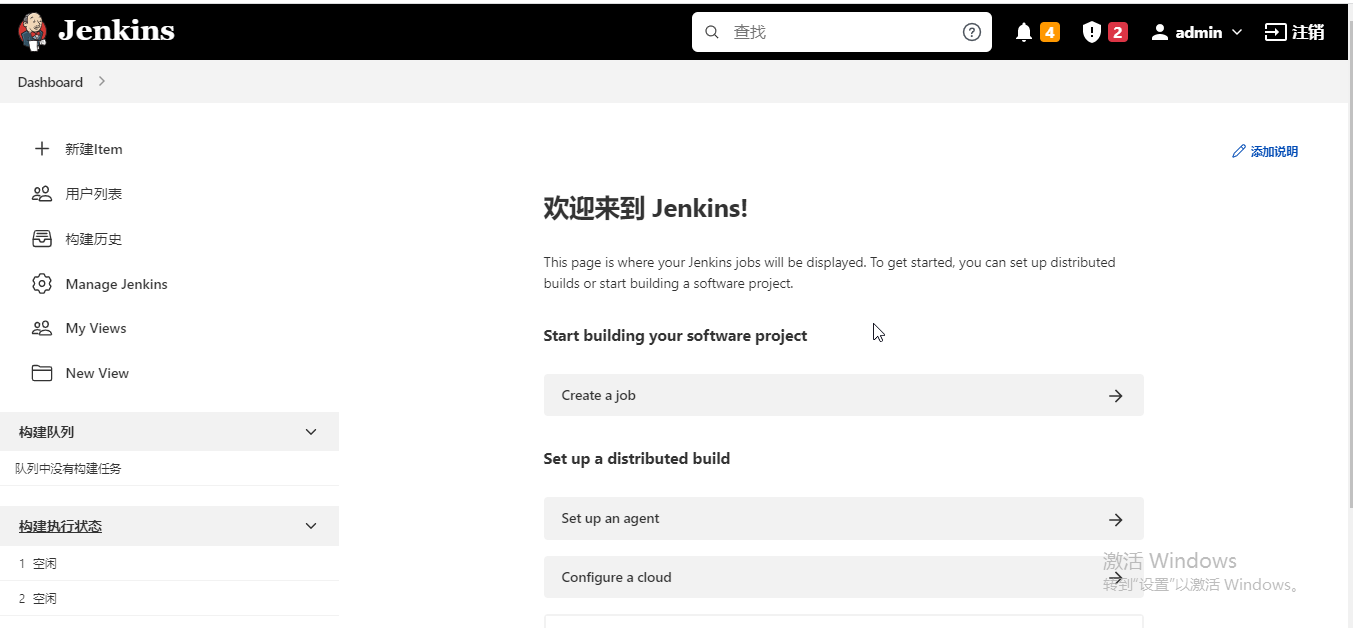 Jenkins（1）— 快速入门