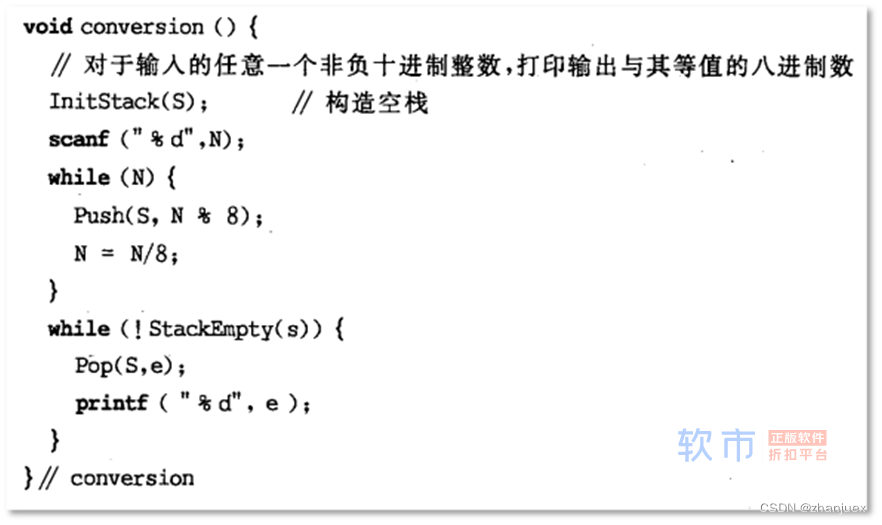 【考研】暨南大学848真题与答案 计算机基础综合 830真题与答案 上岸经验贴汇总