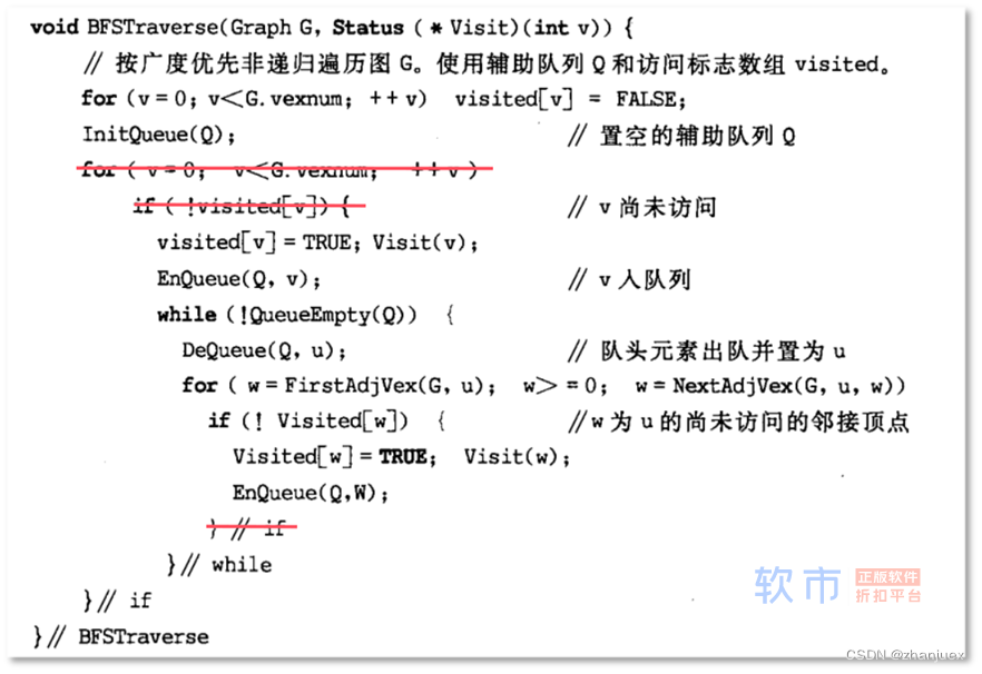 【考研】暨南大学848真题与答案 计算机基础综合 830真题与答案 上岸经验贴汇总