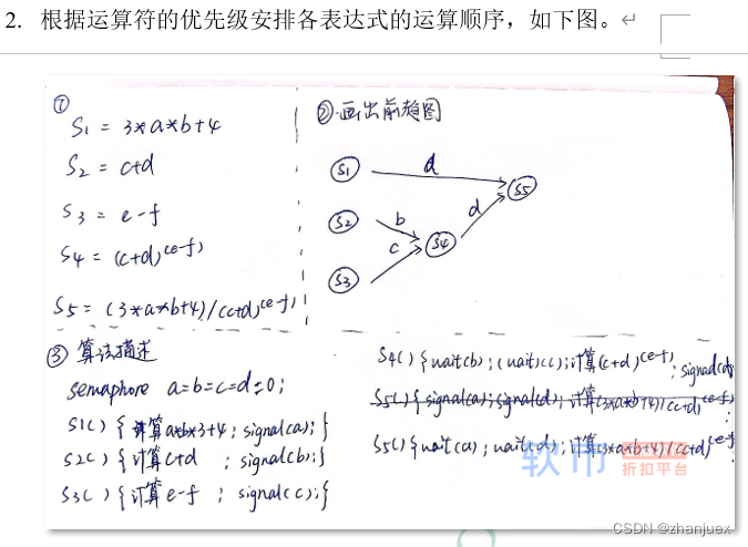 【考研】暨南大学848真题与答案 计算机基础综合 830真题与答案 上岸经验贴汇总