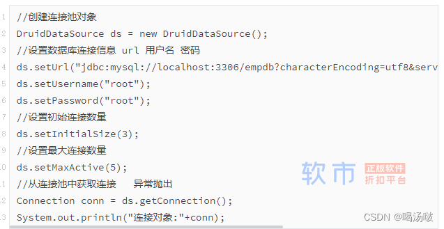 数据库和SpringBoot