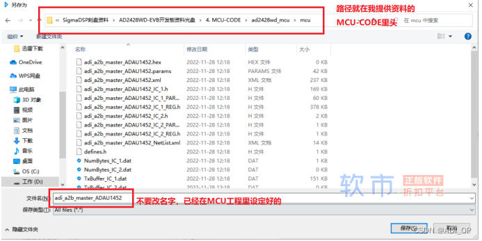 数字音频总线A2B开发详解六（A2B-STM32启动A2B系统详解）