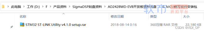 数字音频总线A2B开发详解六（A2B-STM32启动A2B系统详解）