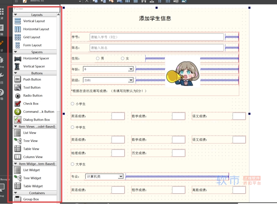 大一上学期C++课程设计——学生成绩管理系统（QT项目）