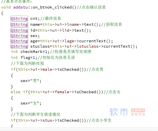 大一上学期C++课程设计——学生成绩管理系统（QT项目）