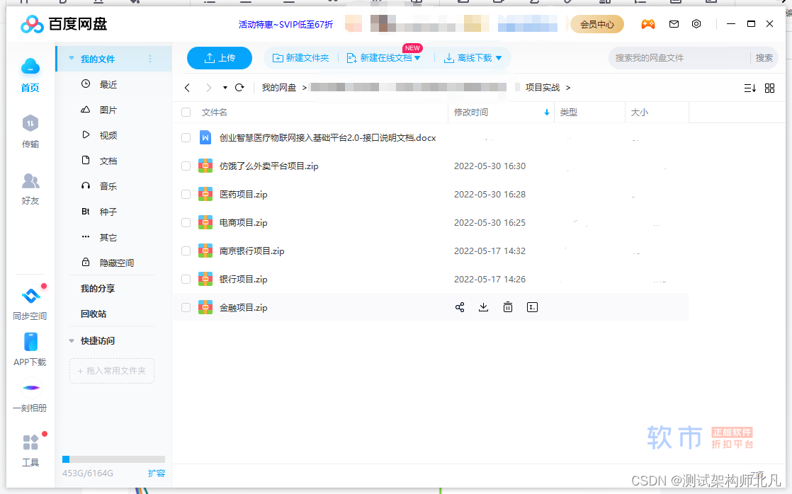 软件测试项目实战经验附视频以及源码【商城项目，app项目，电商项目，银行项目，医药项目，金融项目】