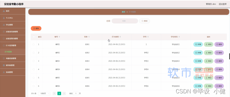 node.js+uni计算机毕设项目实验室考勤小程序（程序+小程序+LW）