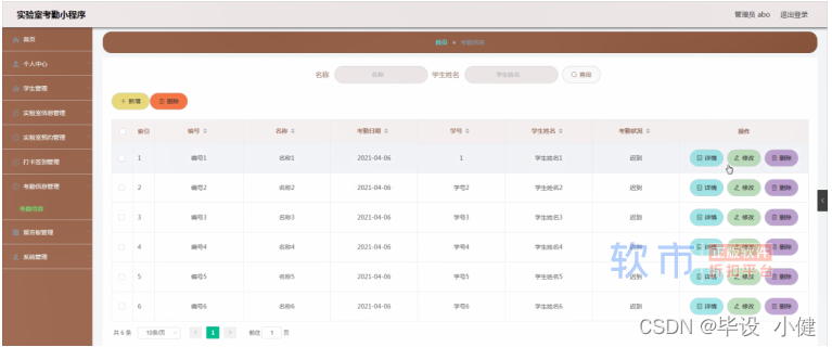 node.js+uni计算机毕设项目实验室考勤小程序（程序+小程序+LW）