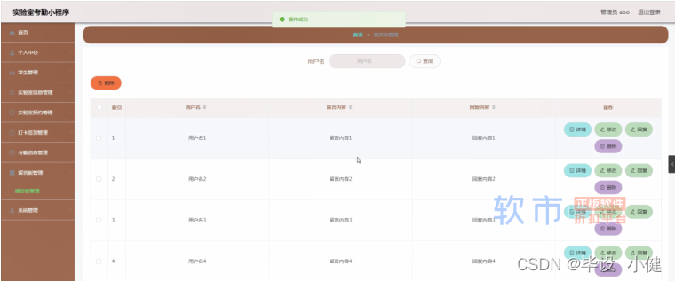 node.js+uni计算机毕设项目实验室考勤小程序（程序+小程序+LW）