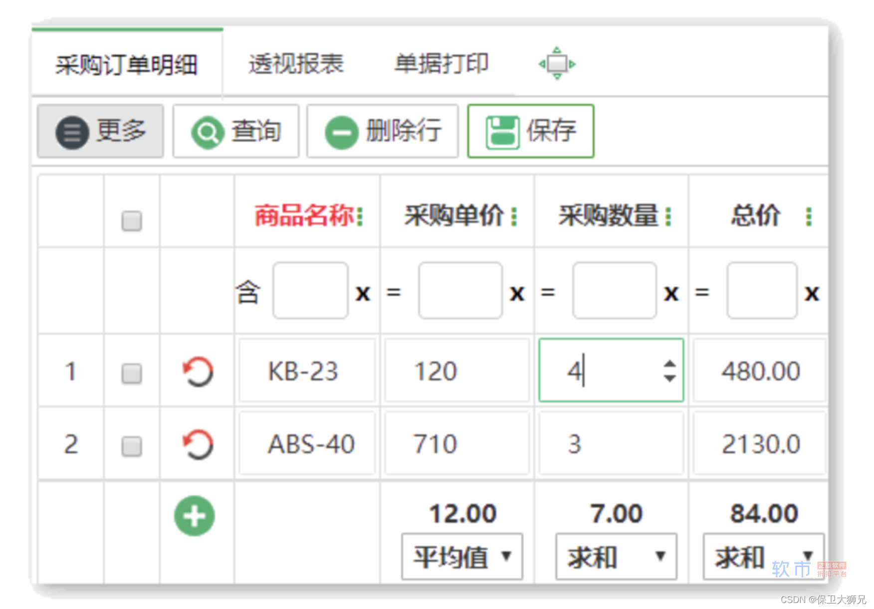 盘点五款免费在线进销存系统