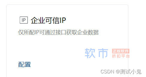 用Python发送通知到企业微信，实现消息推送