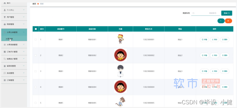 node.js+uni计算机毕设项目水果外卖销售小程序（程序+小程序+LW）