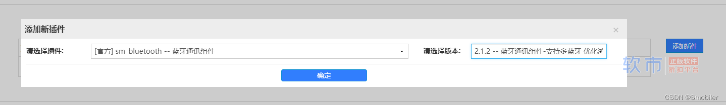 .NET（C#、VB）APP开发——Smobiler平台控件介绍：Bluetooth组件