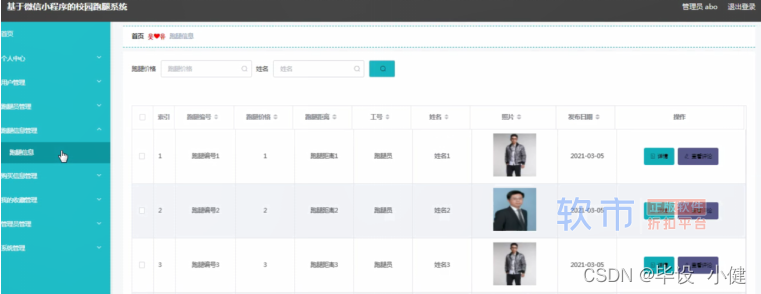 node.js+uni计算机毕设项目基于微信小程序的校园跑腿系统（程序+小程序+LW）