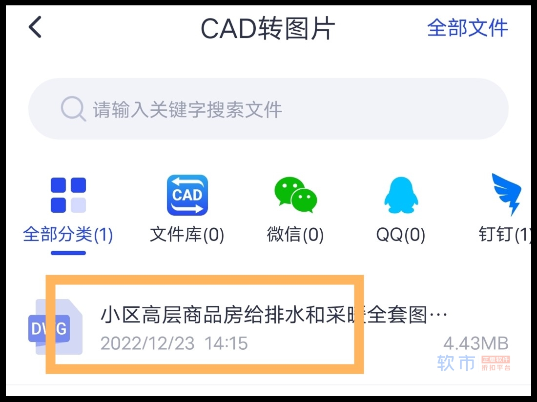 CAD文件怎么转成图片？手机也能轻松解决