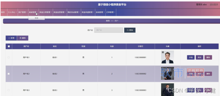 node.js+uni计算机毕设项目基于微信小程序美食平台（程序+小程序+LW）