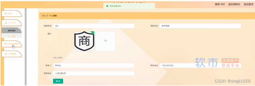 [附源码]Nodejs计算机毕业设计木棉堂水果电商平台Express(程序+LW)