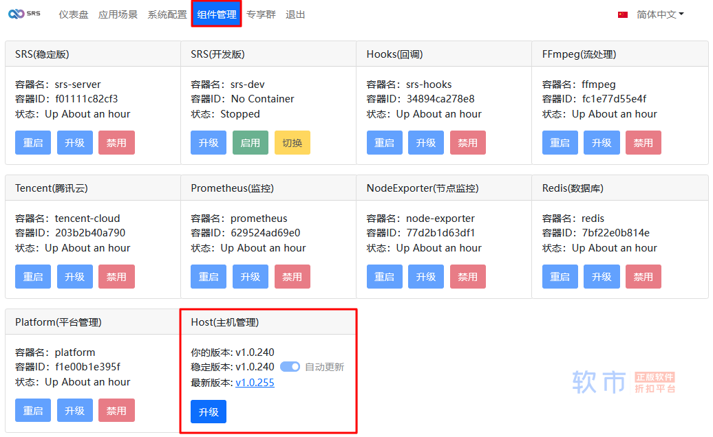 腾讯云轻量应用服务器使用 SRS 应用镜像搭建个人直播间、视频转播、本地录制！