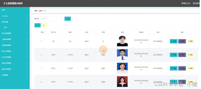 node.js+uni计算机毕设项目个人财务管理小程序（程序+小程序+LW）