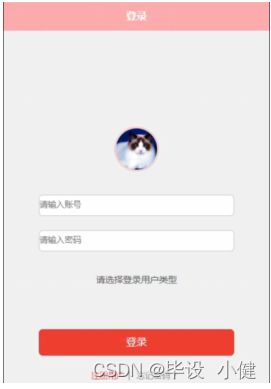 node.js+uniapp计算机毕业设计安卓消防政务服务平台系统app（程序+APP+LW）