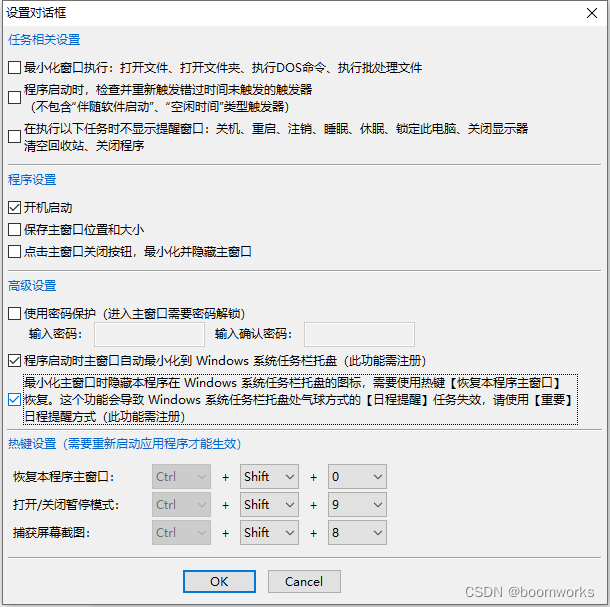 毫秒级精度计划任务管理、系统运维管理、定时执行任务、定时任务执行、任务定时执行软件 —— 定时执行专家