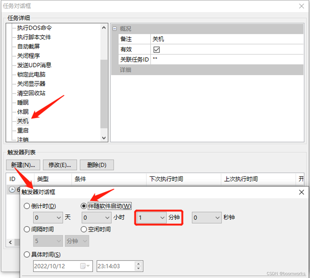 毫秒级精度计划任务管理、系统运维管理、定时执行任务、定时任务执行、任务定时执行软件 —— 定时执行专家