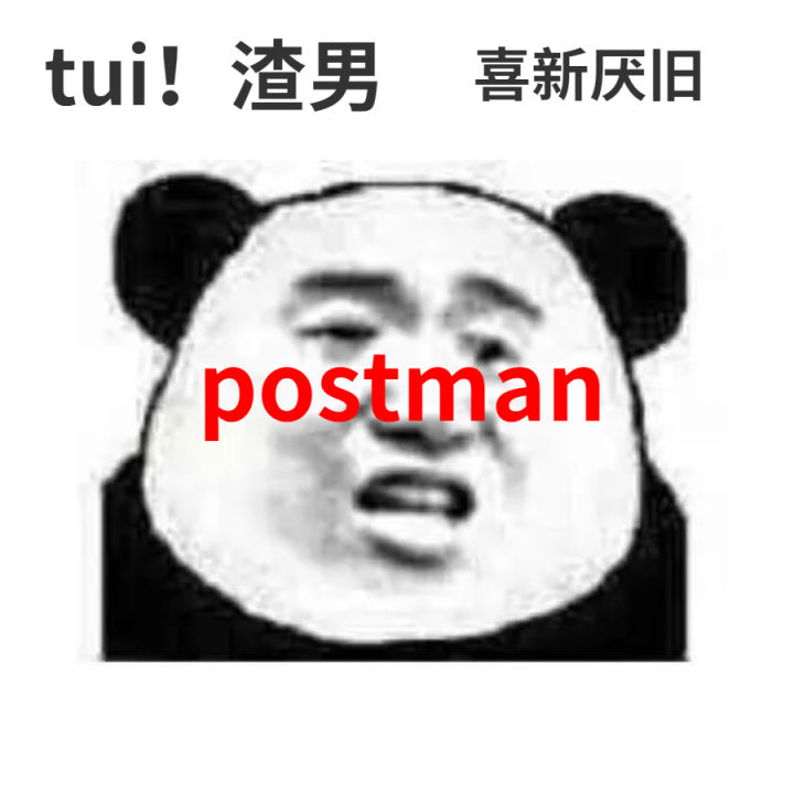 最强Postman替代品，国产软件Apifox到底有多牛？Apifox怎么用？