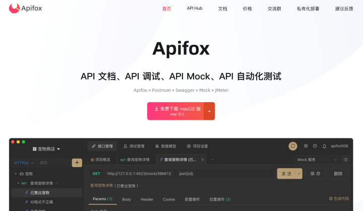 最强Postman替代品，国产软件Apifox到底有多牛？Apifox怎么用？