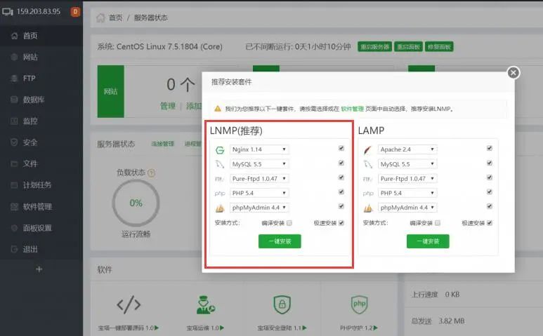 全网最牛最全面的使用宝塔面板快速部署Django项目教程