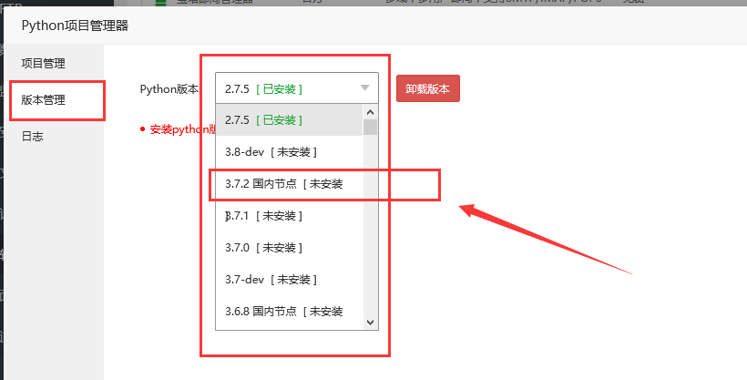 全网最牛最全面的使用宝塔面板快速部署Django项目教程