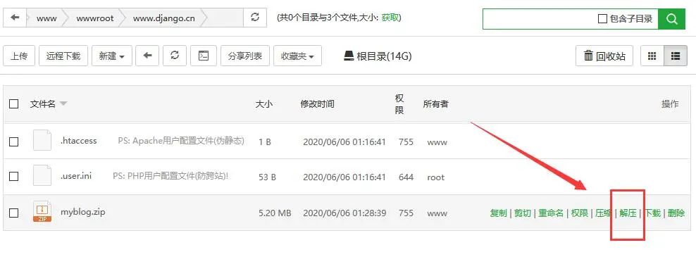 全网最牛最全面的使用宝塔面板快速部署Django项目教程