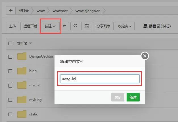 全网最牛最全面的使用宝塔面板快速部署Django项目教程