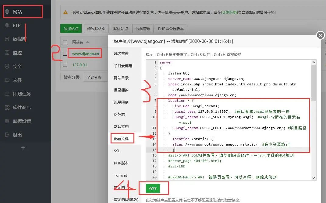 全网最牛最全面的使用宝塔面板快速部署Django项目教程