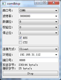 串口转网络DTU工具软件