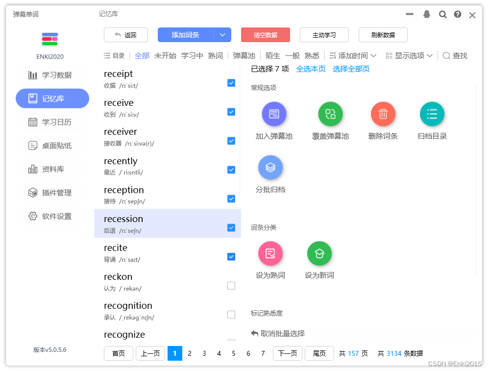 一个桌面弹幕软件，用来记单词刚刚好