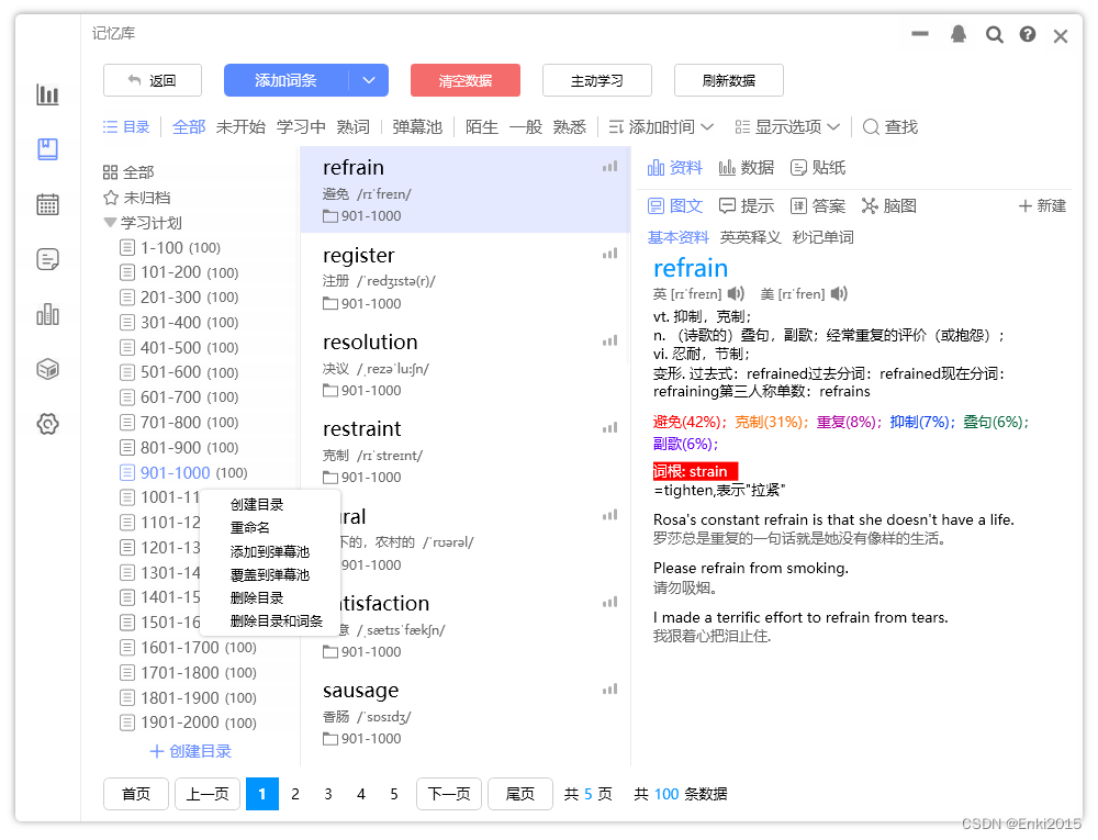 一个桌面弹幕软件，用来记单词刚刚好