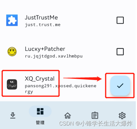 【教程】超详细通过Shizuku转生支付宝集成XQ_Crystal来自动收能量