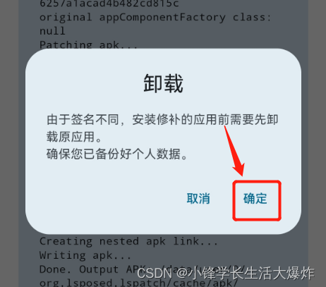 【教程】超详细通过Shizuku转生支付宝集成XQ_Crystal来自动收能量