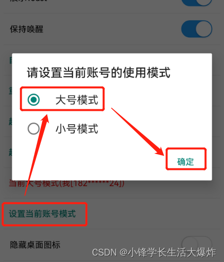 【教程】超详细通过Shizuku转生支付宝集成XQ_Crystal来自动收能量