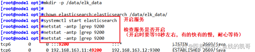 ELK企业级日志分析系统